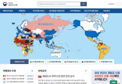 해외-비상사태-대처법
