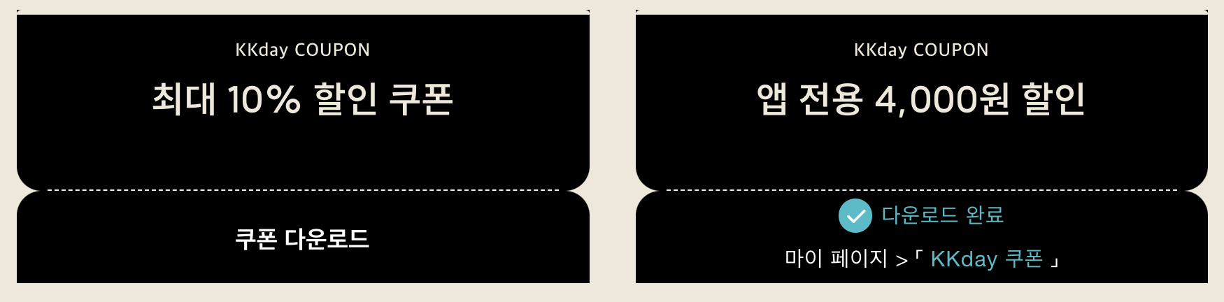 일일투어 원데이 버스투어 10% 할인쿠폰 최저가 예약 후지산 유후인 벳부 시모노세키 교토 오키나와