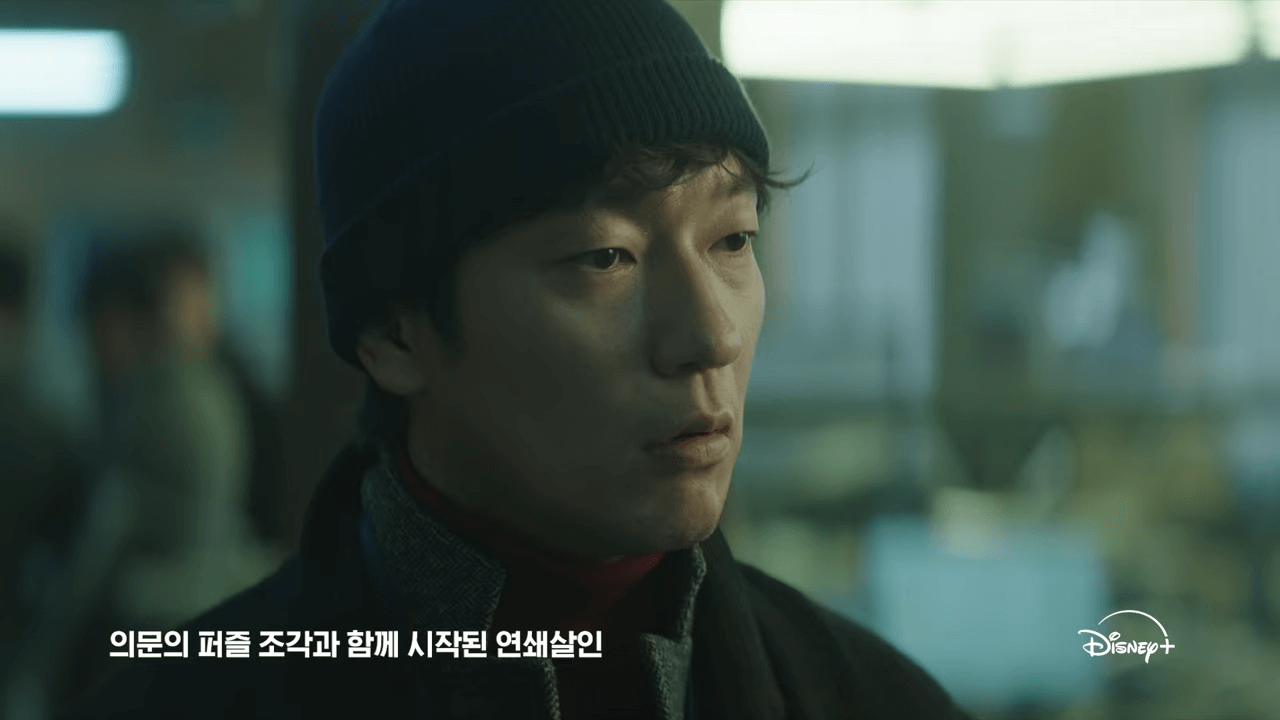 나인퍼즐-디즈니플러스