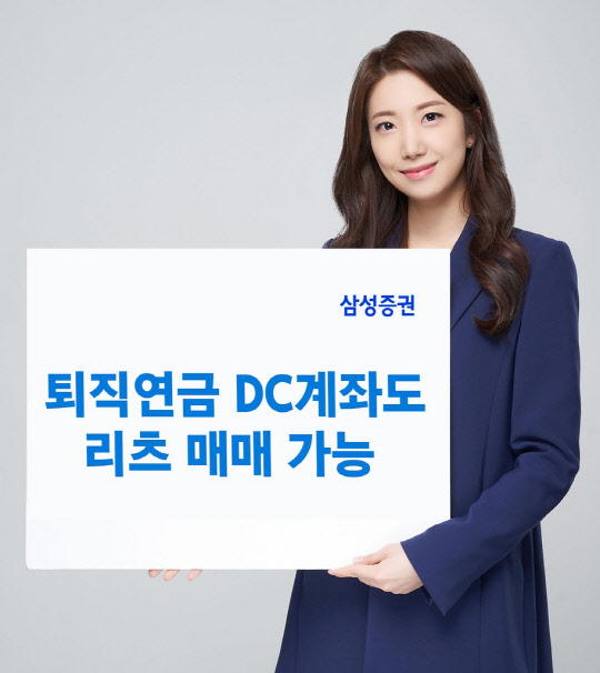 퇴직연금 수령나이