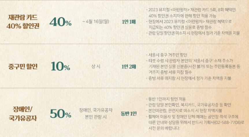 뮤지컬 어린왕자 원작 소설 출간 80주년이 되었습니다. 생텍쥐페리의 소설을 원작으로 한 돌아왔습니다. 초판 출간 후 올해로 80주년을 맞이한 원작의 울림을 전하며 어른과 아이 모두에게 감동을 선사하는 작품입니다. 티켓정보를 확인하시고 참고해주세요.