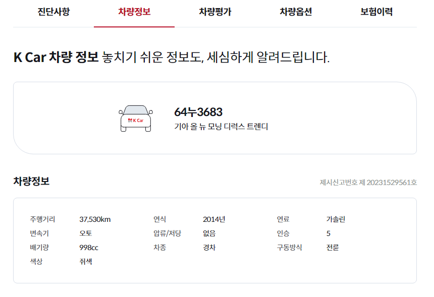 좋은 중고차 고르는법