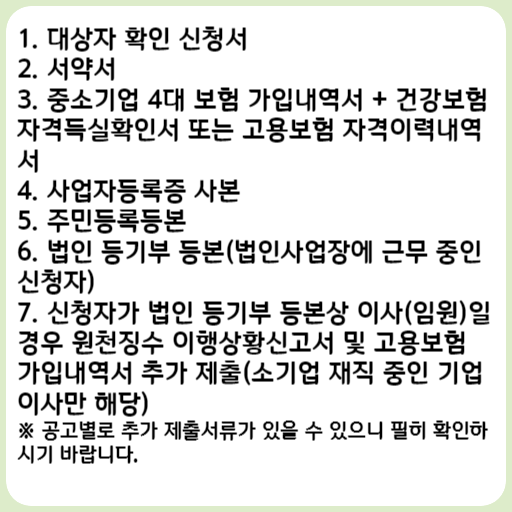 중소기업 장기근속자 주택우선공급