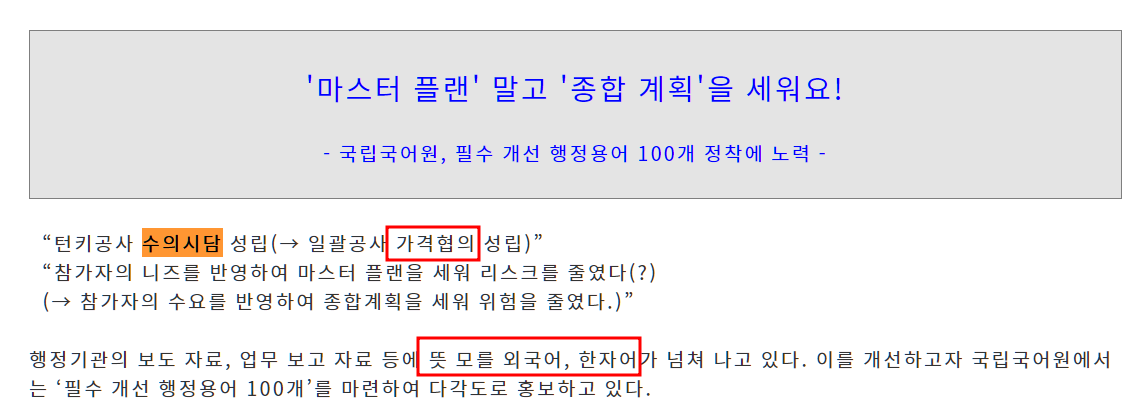 수의시담-대체어