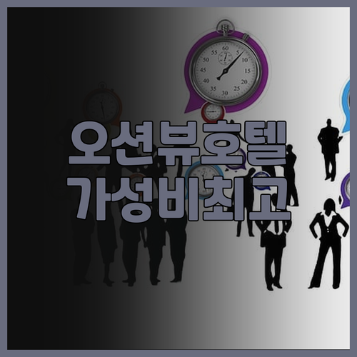 다메이샤 해변 앞 햄튼 바이 힐튼 선..