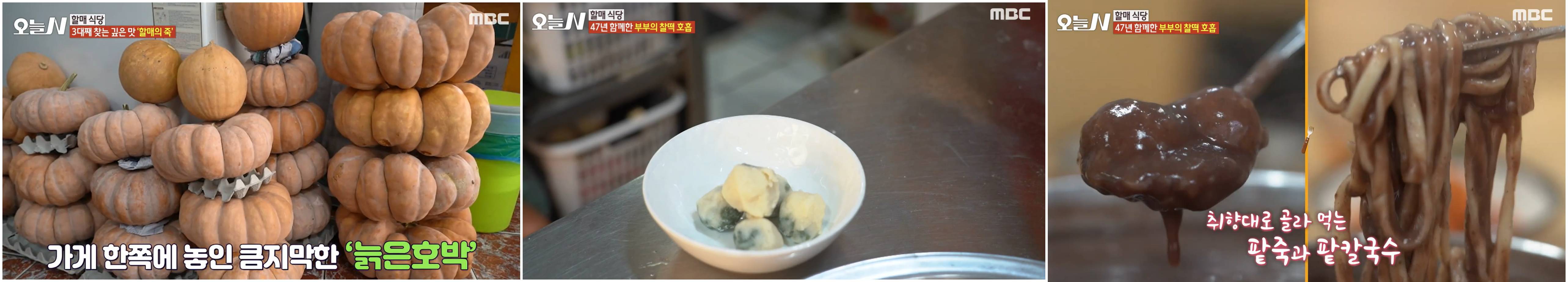 목포 가락지죽집