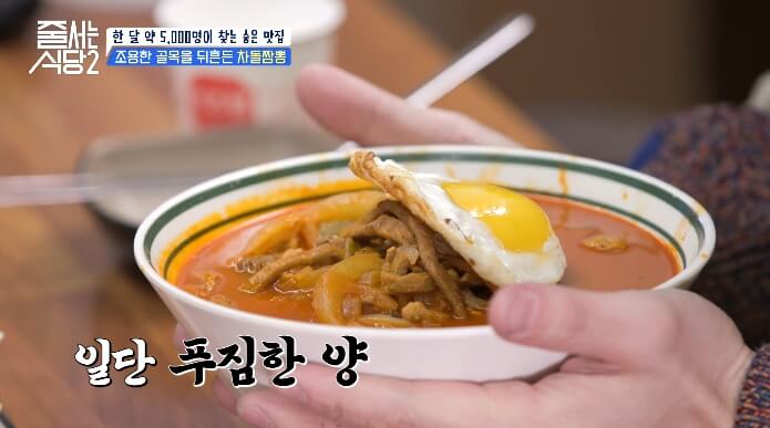 삼선동-차돌짬뽕