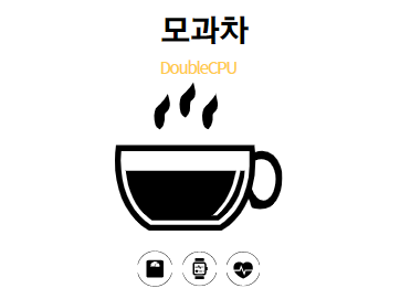 모과차