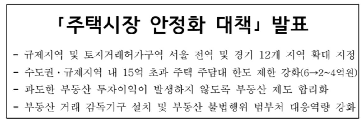 일시적 2주택 비과세 요건 2025