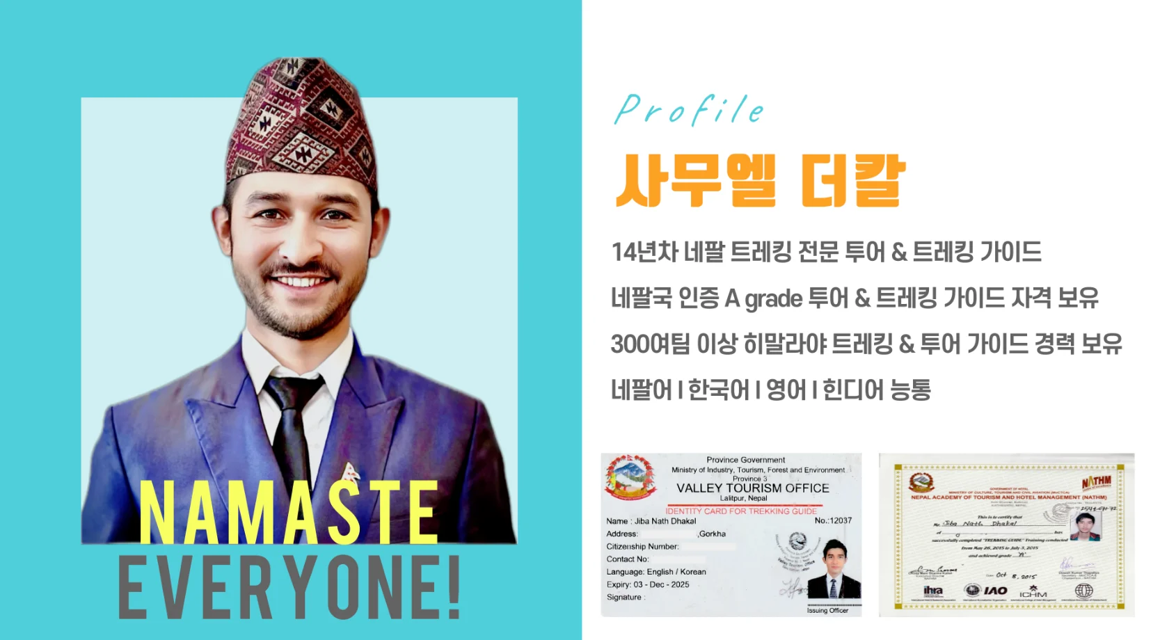 사무엘더깔