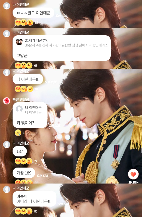 21세기 대군부인 원작 몇부작 등장인물 줄거리 OTT 넷플릭스