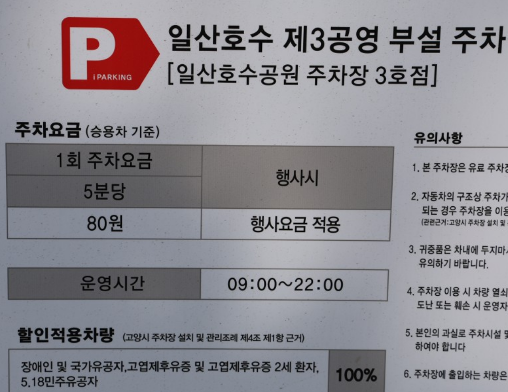 고양국제꽃박람회