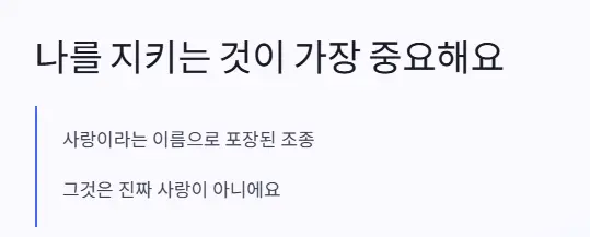 사랑 포장 조종
