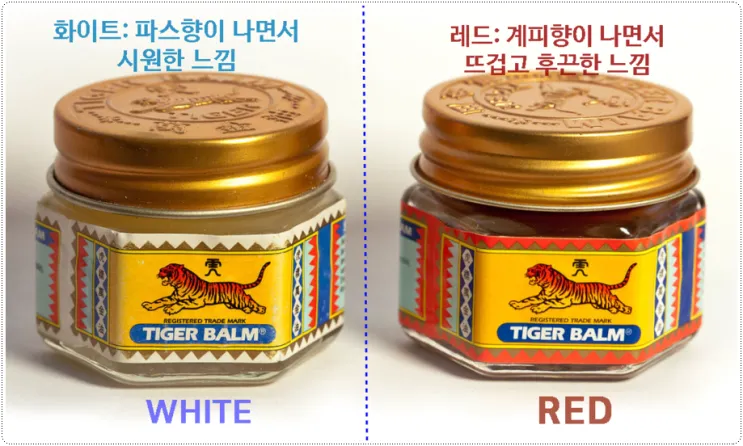 호랑이 연고 효능 부작용 통증 완화와 올바른 사용법 안내_2