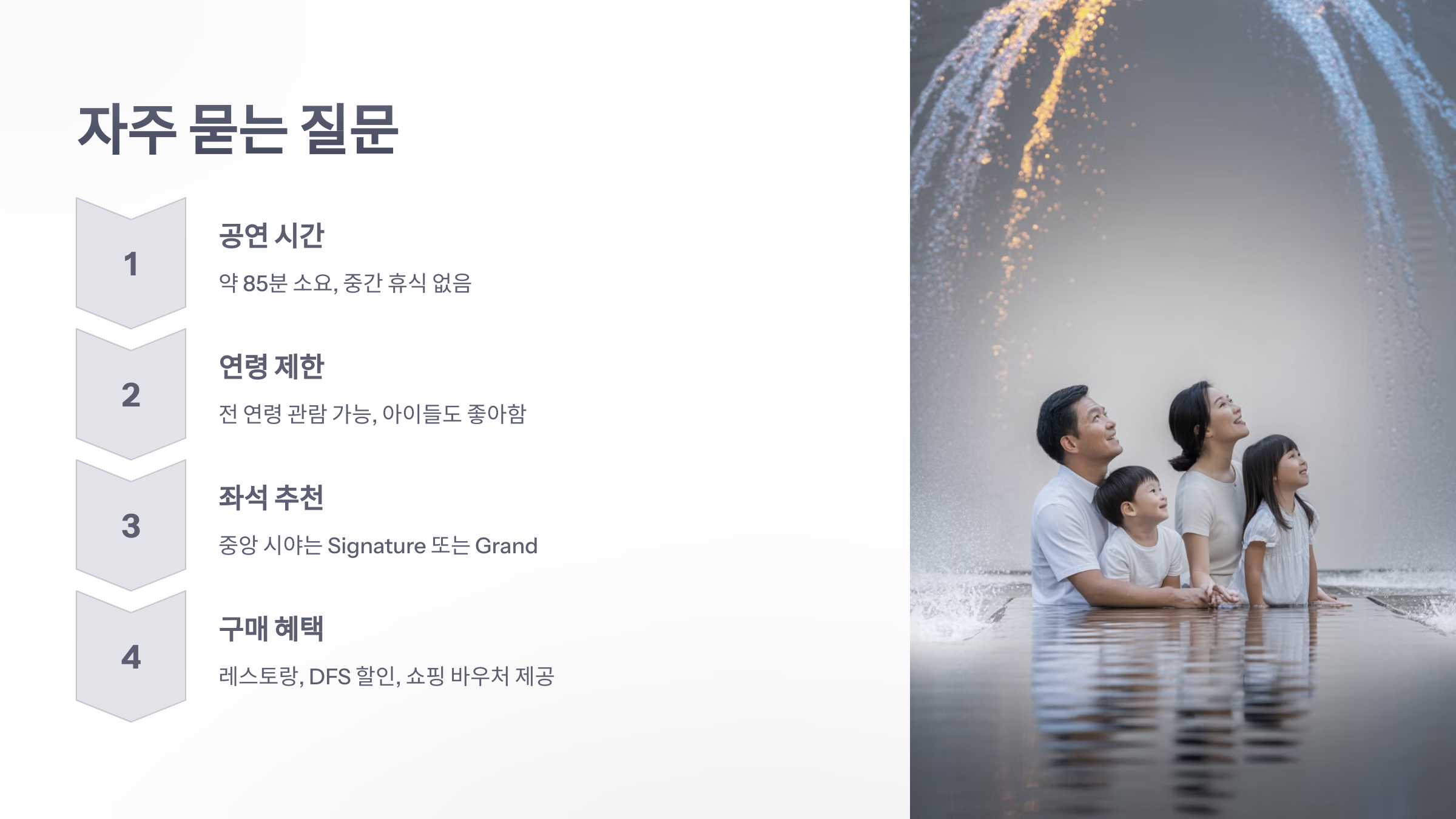 참조-시티-오브-드림즈,-워터-쇼-6