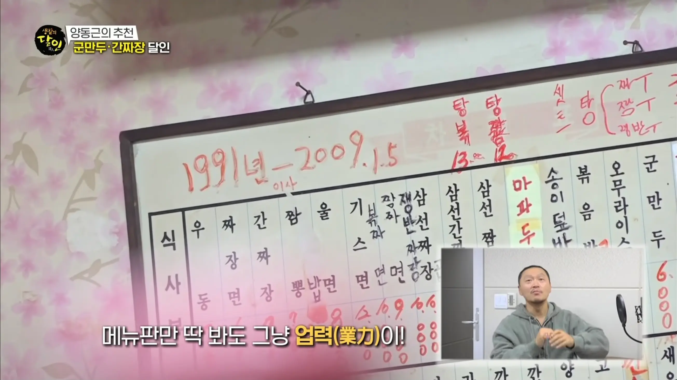 지하 주택가에 숨은 노포 감성