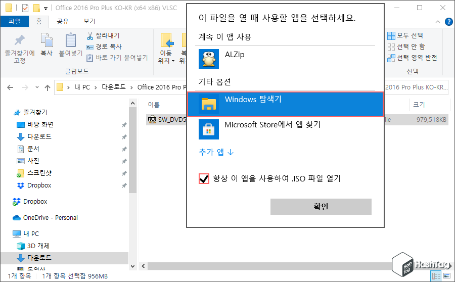 기본 연결프로그램 설정