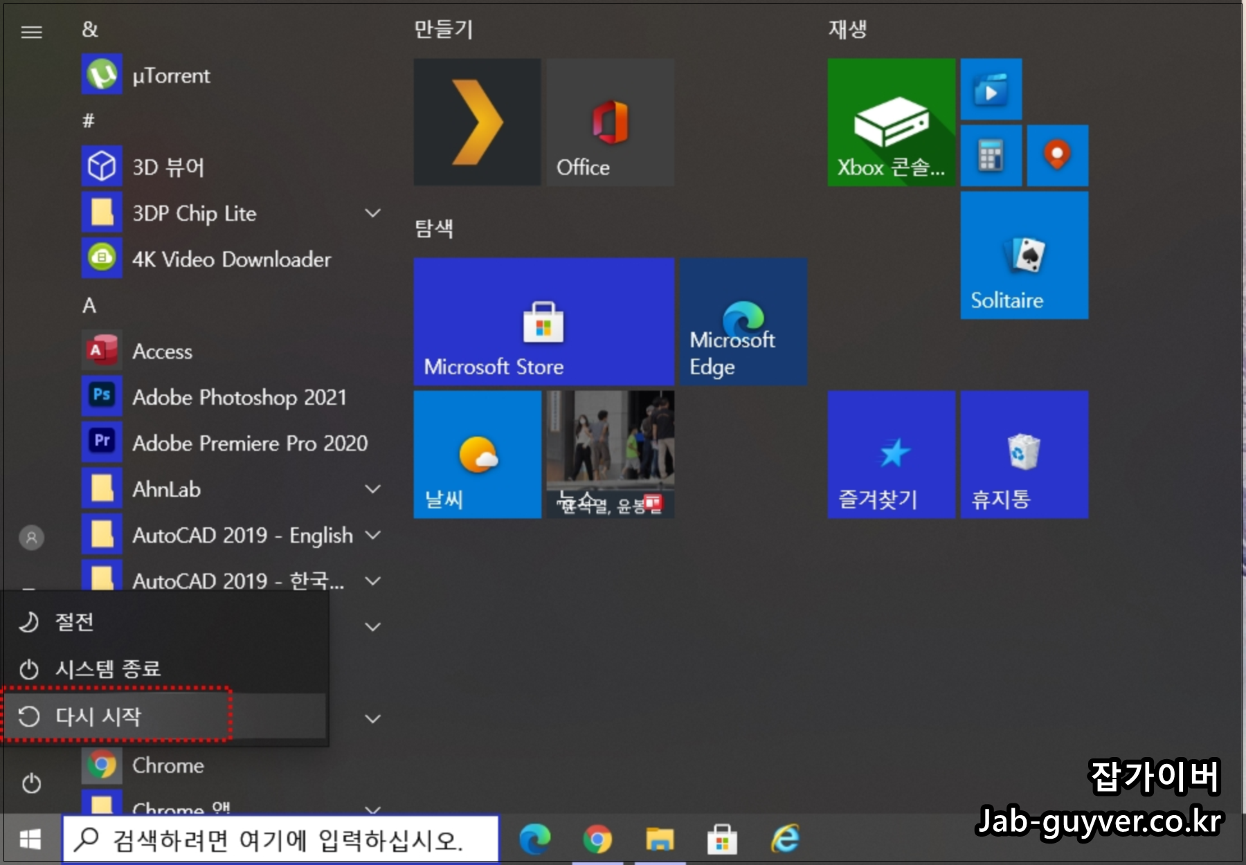 메인보드 바이오스 USB 부팅순서 변경