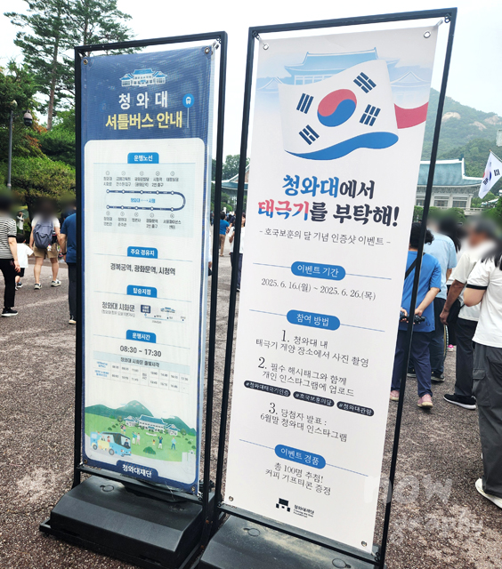 청와대