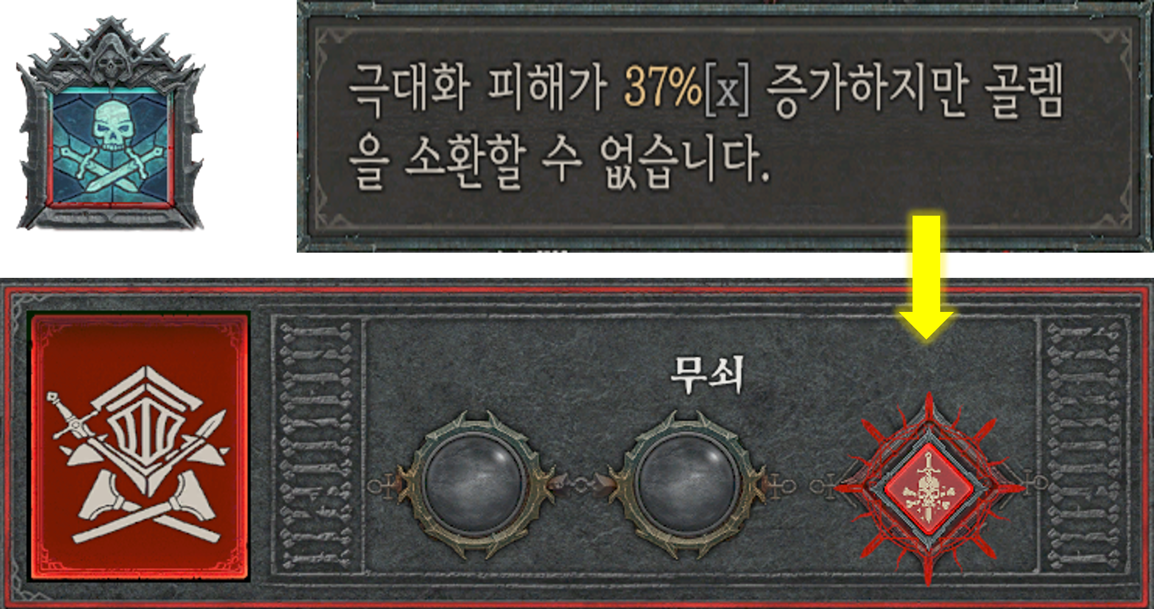 골렘
