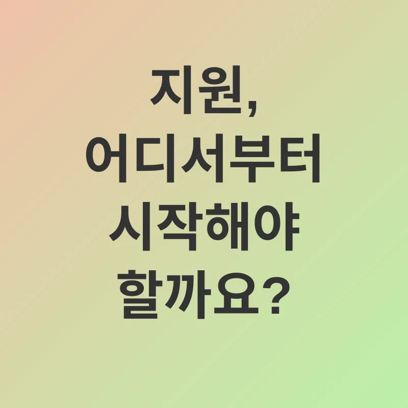 한부모 지원_1