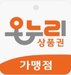 온누리상품권 사용처 확인방법