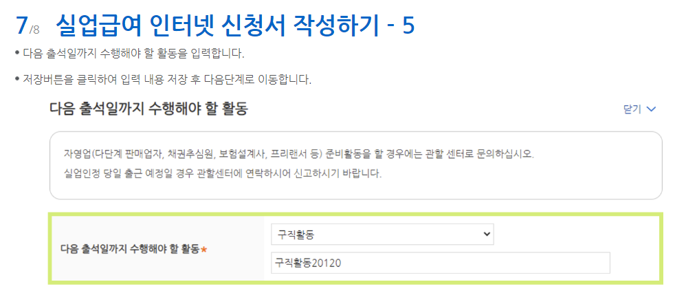 실업급여신청방법(9)