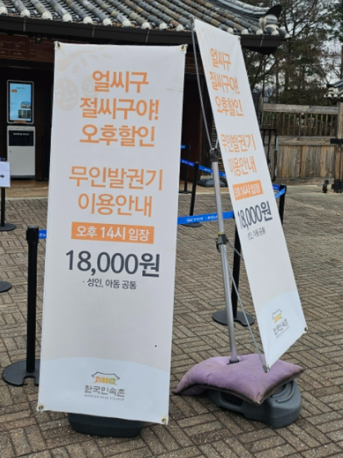 한국민속촌 입장료 할인
