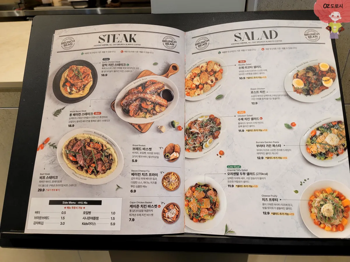 경기-남양주시-다산-브런치카페-브런치빈-스테이크와-셀러드메뉴