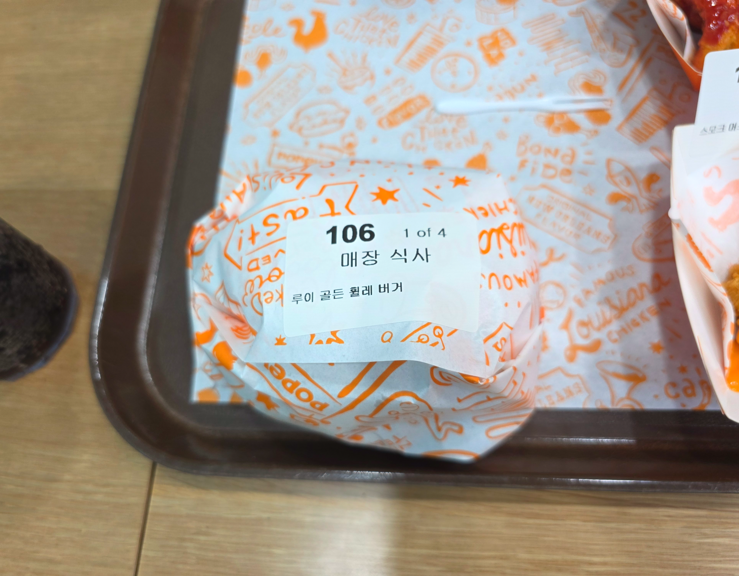 파파이스루이골든휠레버거