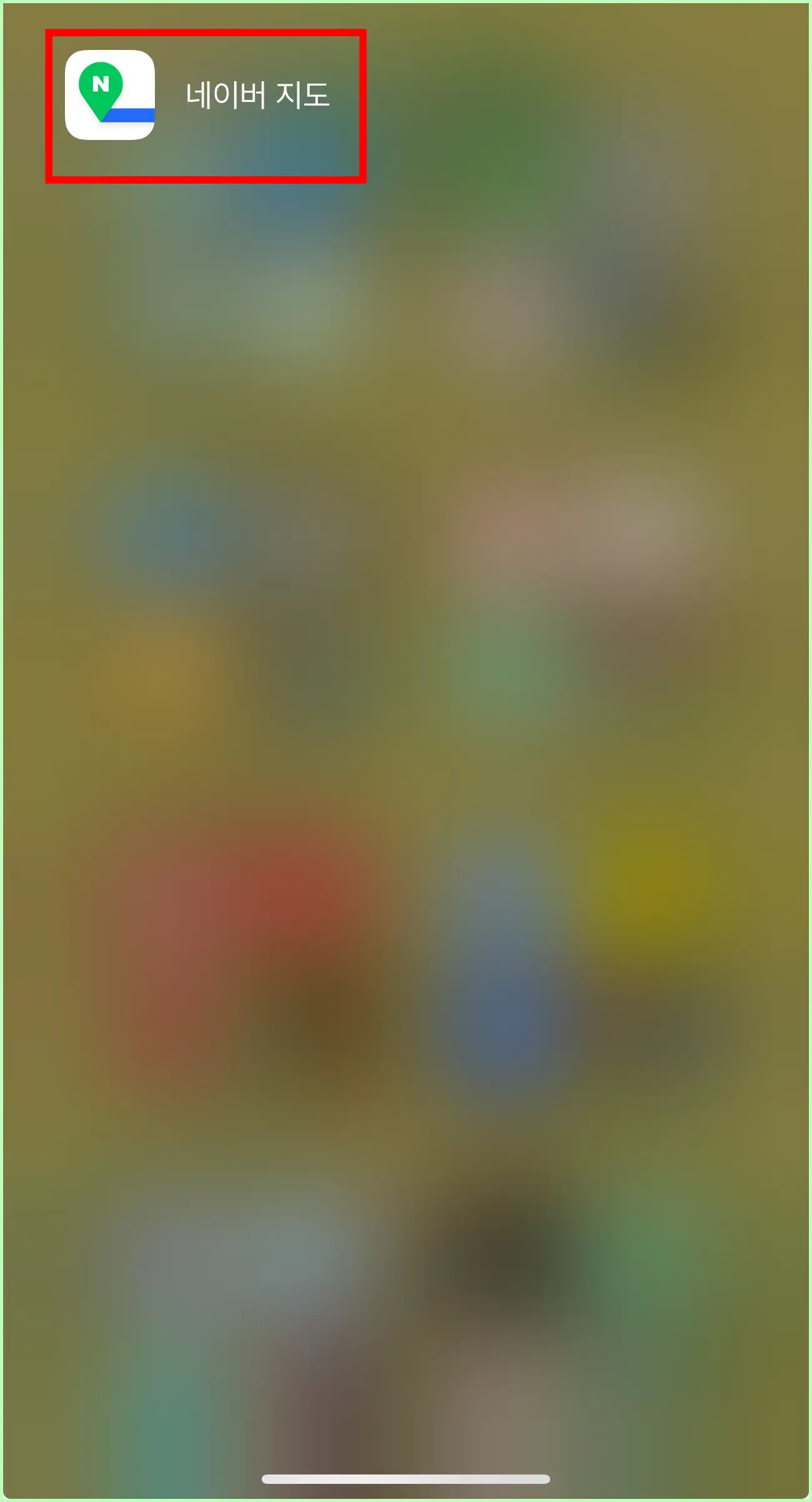 네이버지도 길찾기 바로가기 다운로드 설치방법