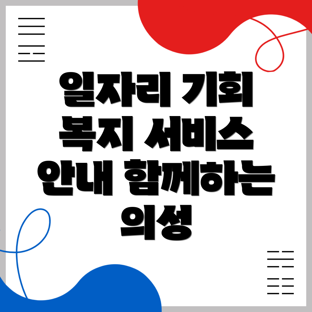 일자리 센터