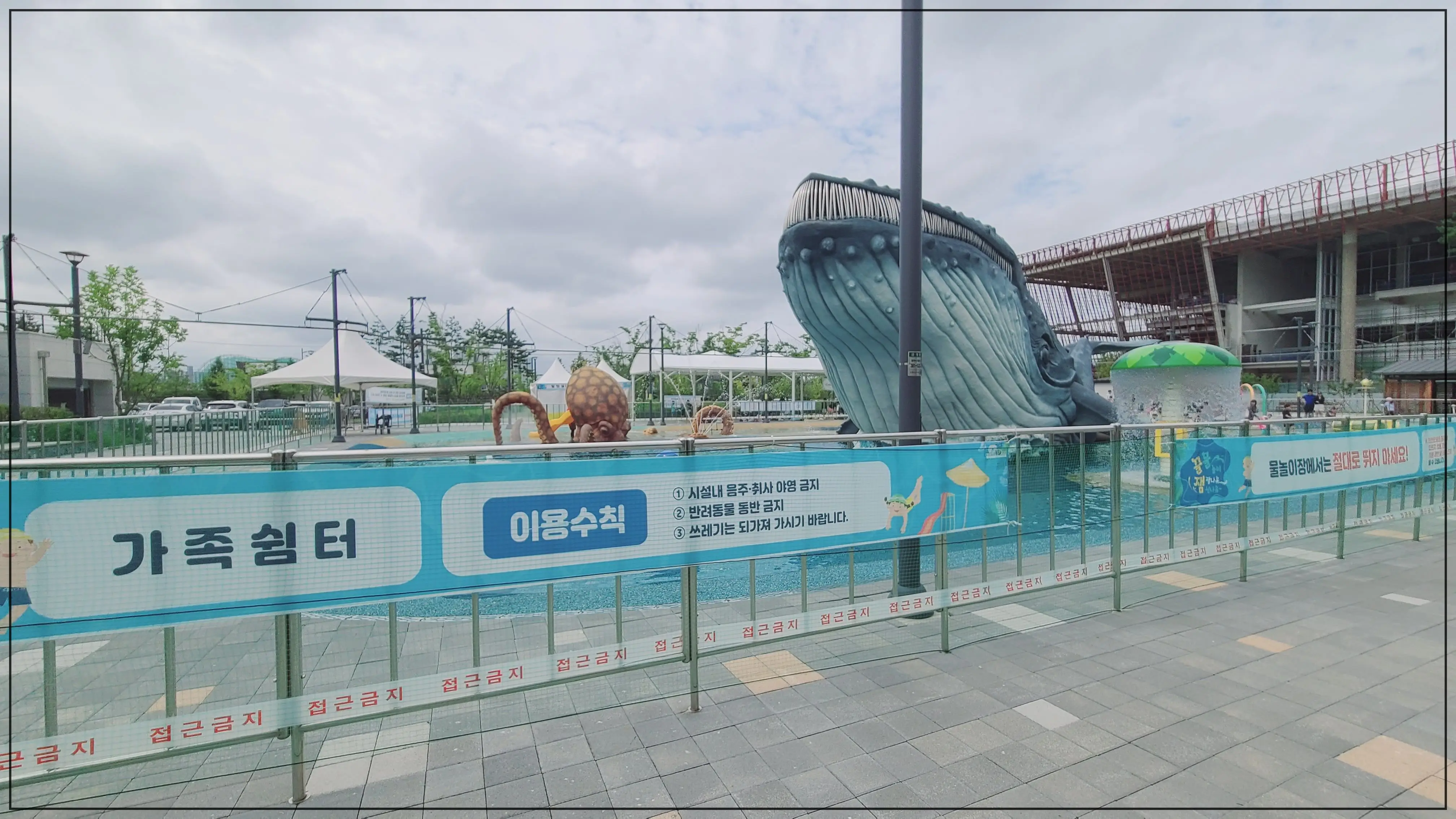 청주생명누리공원-물놀이터-이용수칙