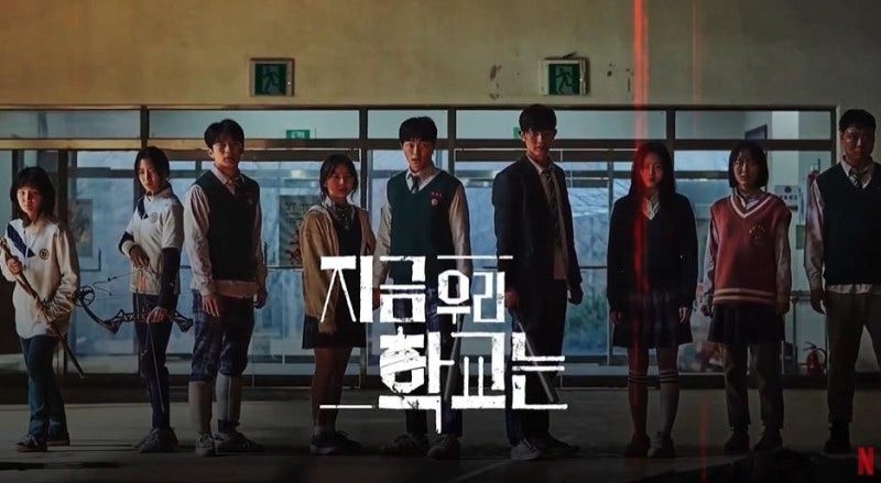 지우학 포스터