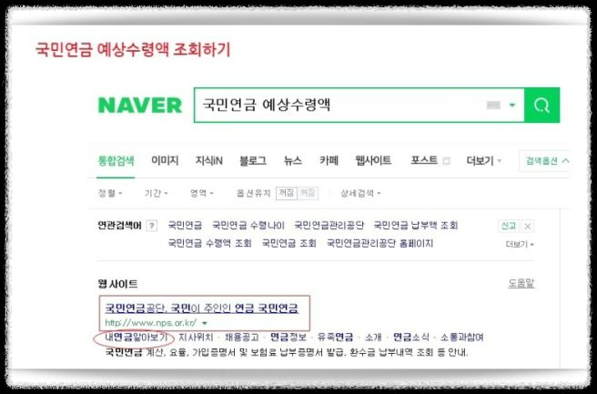 &ldquo;국민연금&amp;#44; 월 200만 원 받는 비결! 퇴직 전에 해야 할 필수 전략&rdquo;