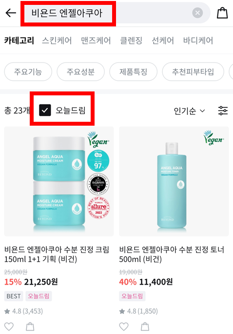 상품명-검색-오늘드림-체크박스