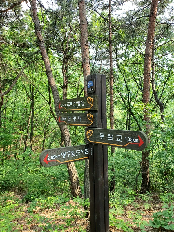 이정표