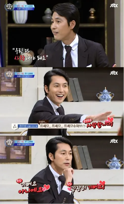 정우성 비정상회담