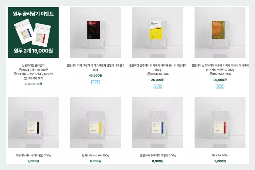 엠아이커피 원두