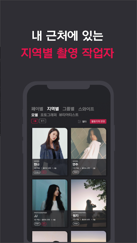 인포즈