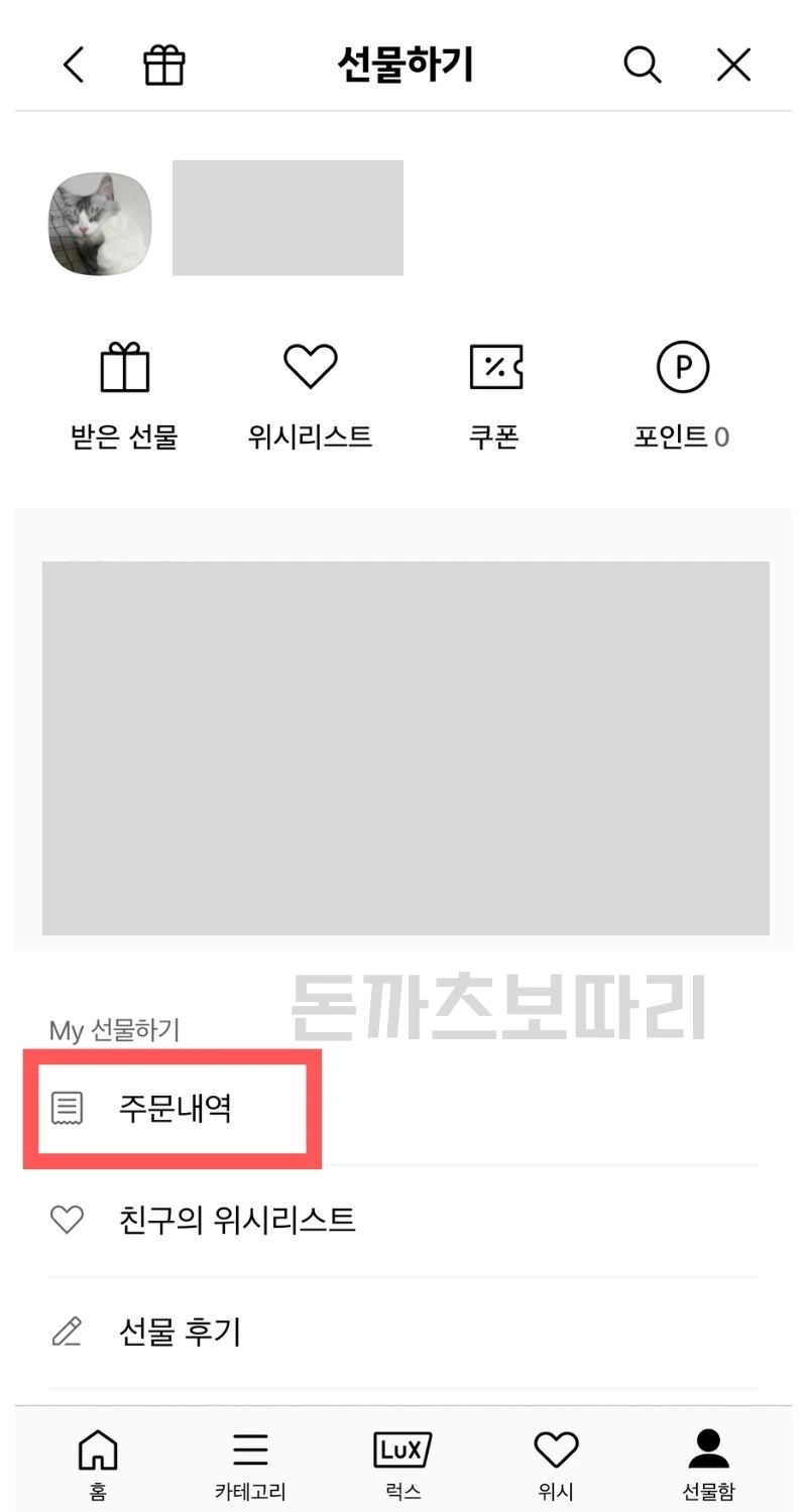 카카오페이 현금영수증 자동등록