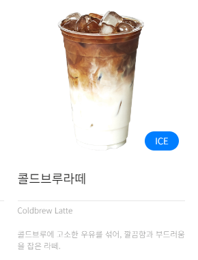 메가커피 콜드브루라떼