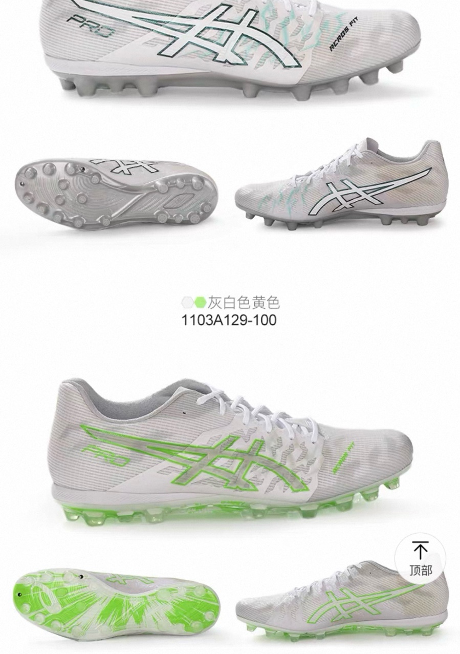 아식스 축구화 아크로스 3 AG 중국 발매 소개 이미지