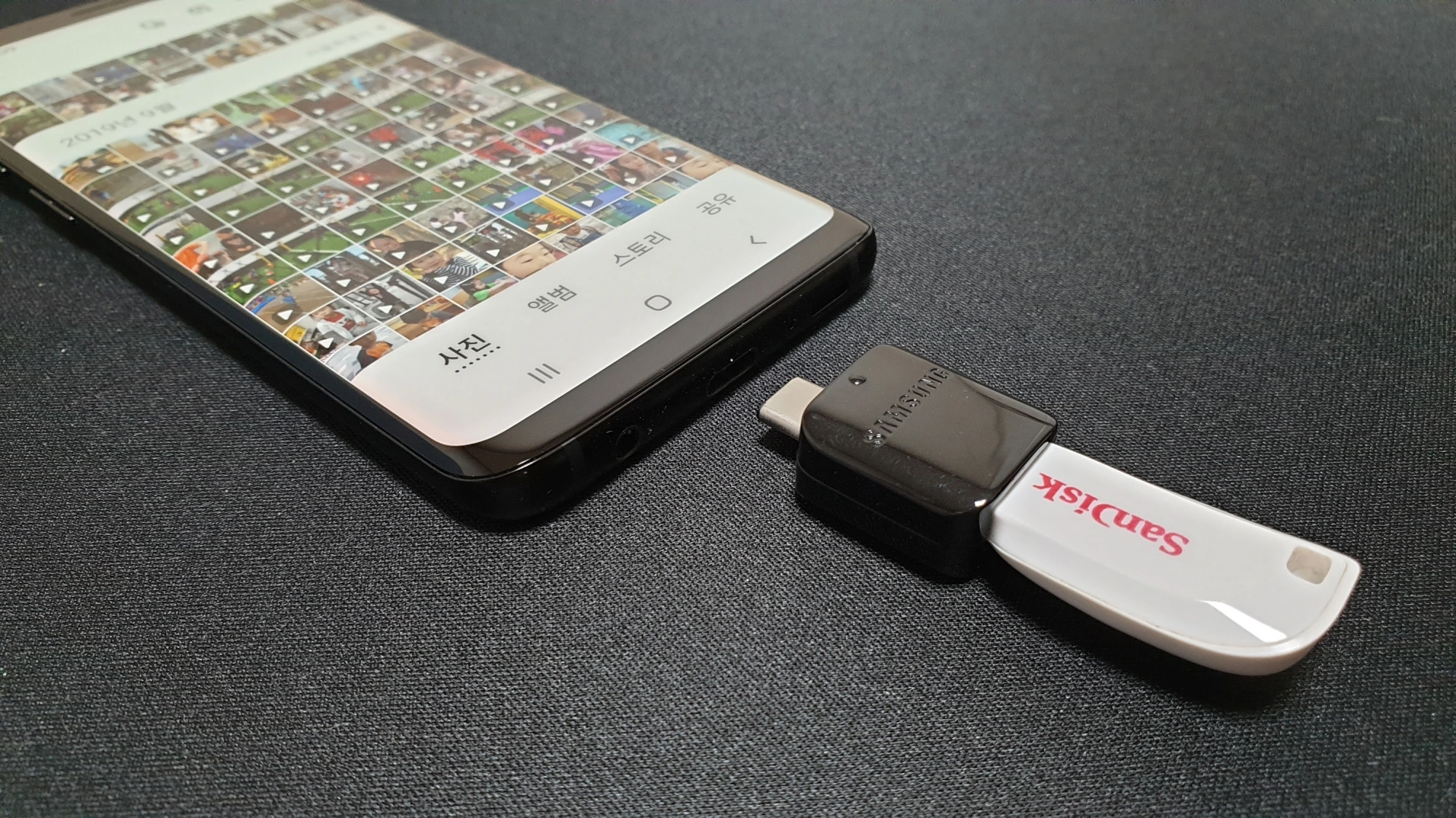 USB 메모리 끼우는 모습