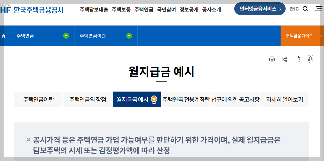 월 지급금 예시