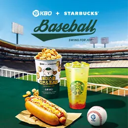 스타벅스 KBO 야구 콜라보 살펴보기 1