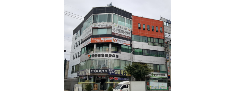 청주 서원구 정형외과