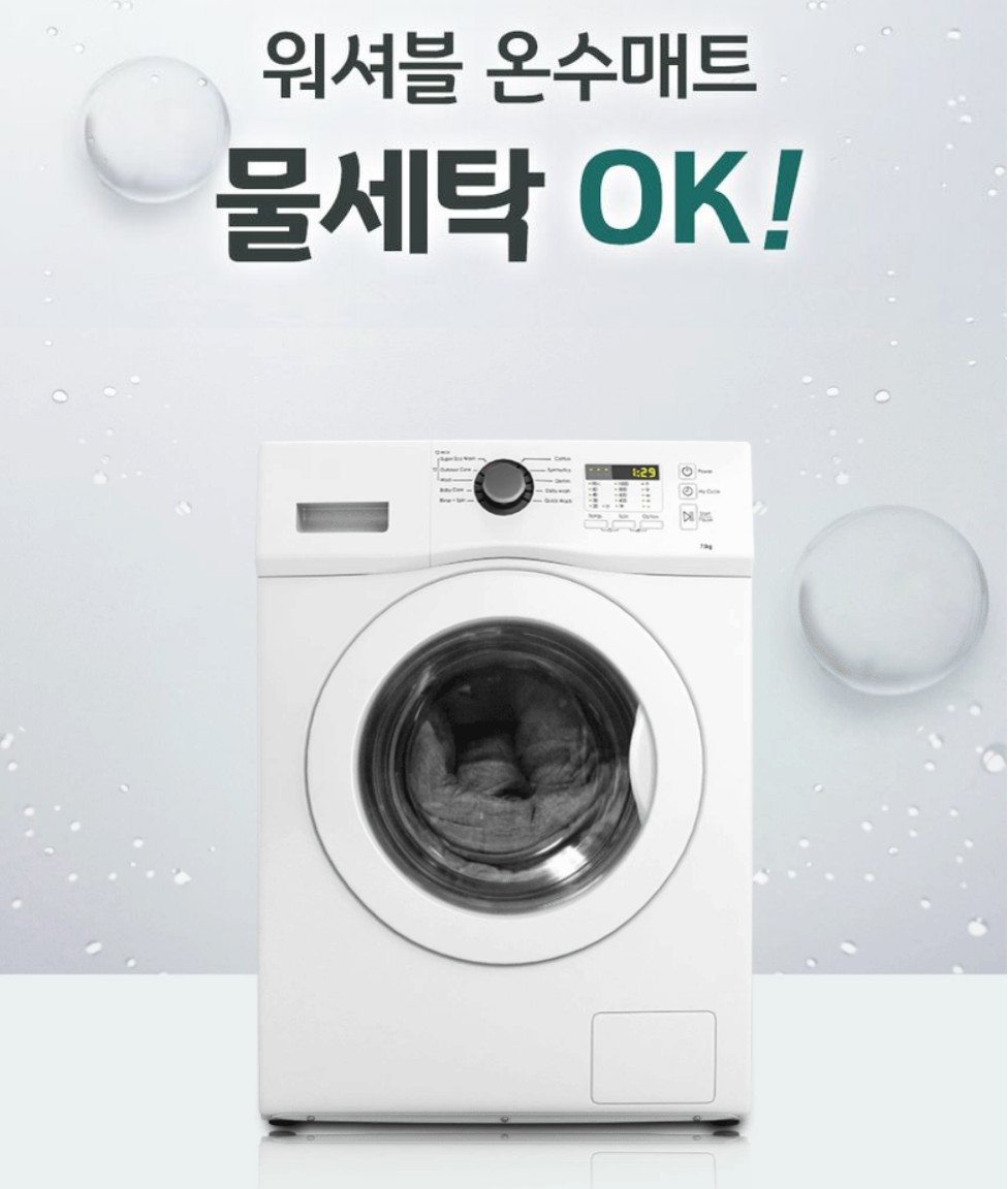 온수 매트 추천