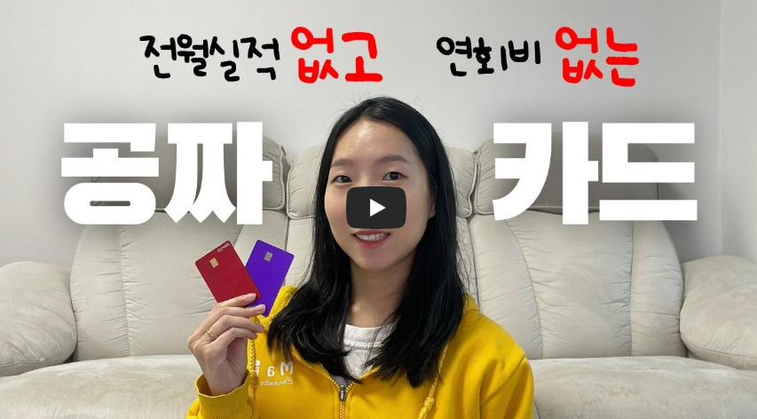 2025년도에 무조건 만들어 둬야하는 서브카드