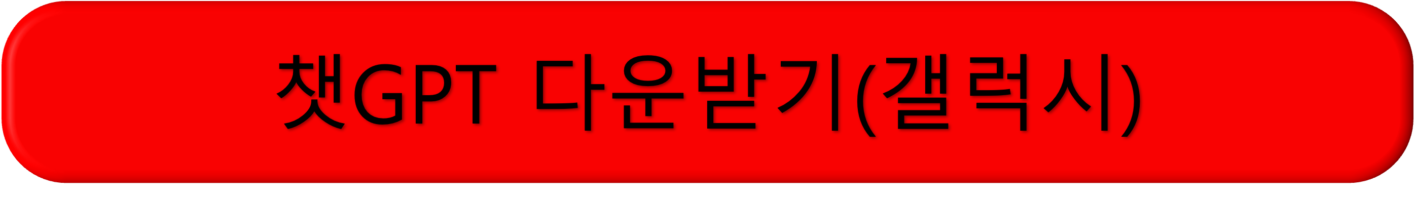 카톡 만화 프로필 지브리 gpt 다운로드